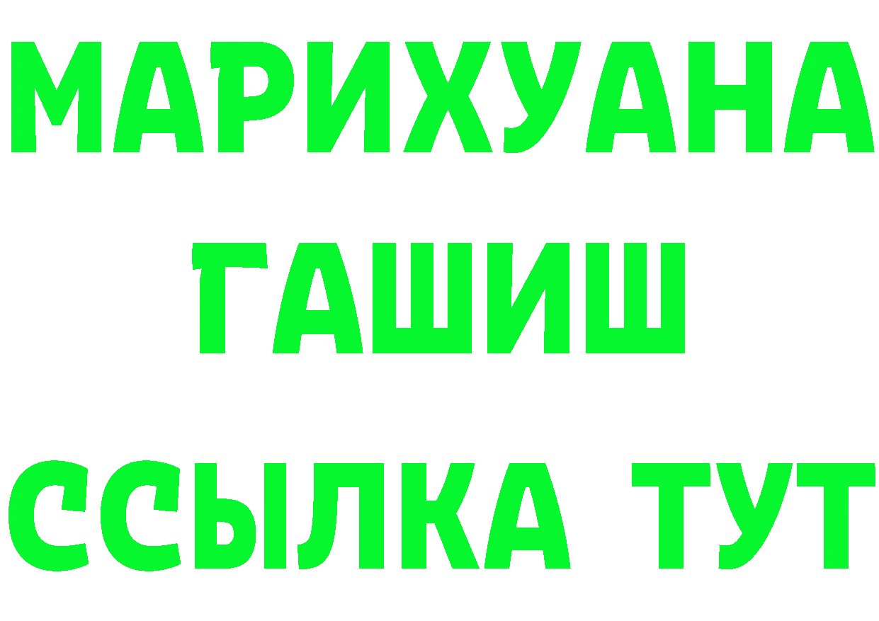 Кетамин VHQ как войти сайты даркнета мега Бирюсинск